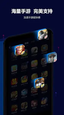 玲珑加速器 - 专业手游加速器 android App screenshot 3